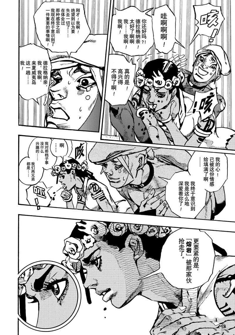 11 第4页
