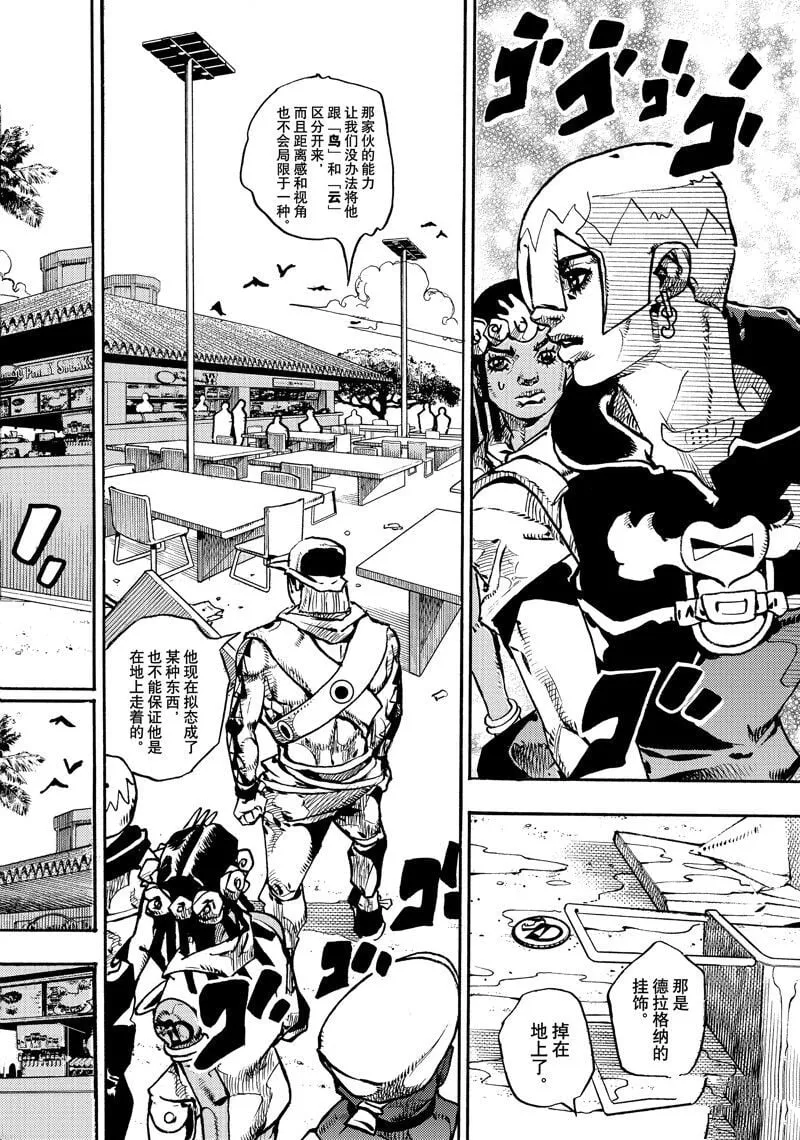 11 第6页