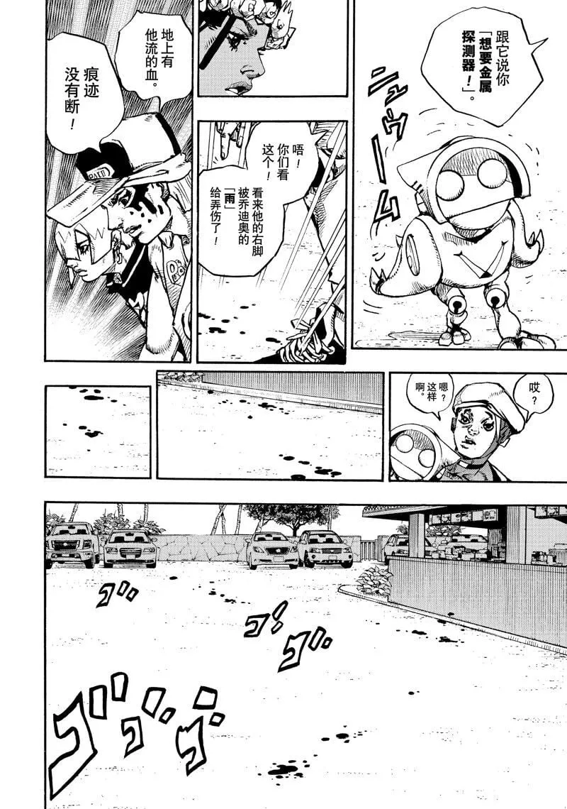11 第8页