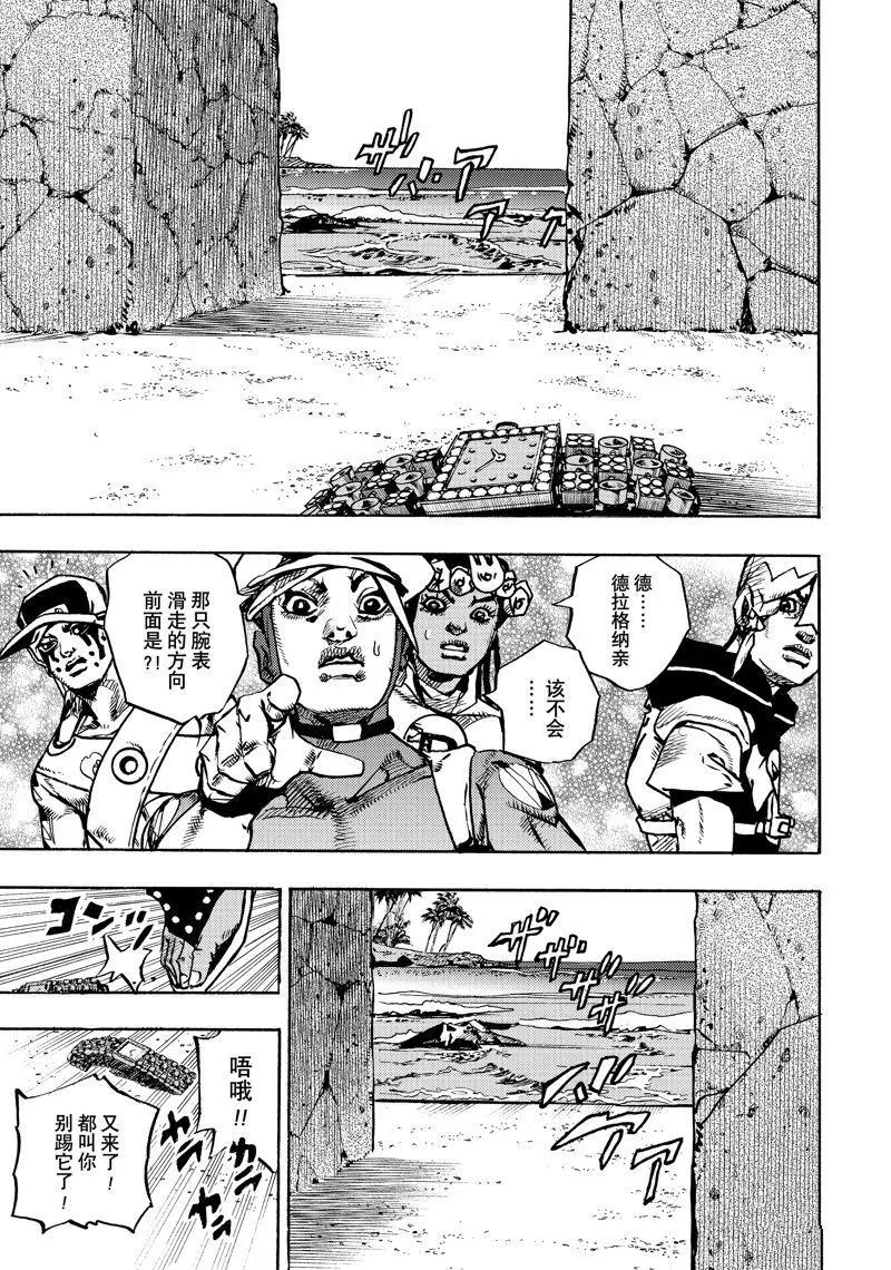 11 第23页