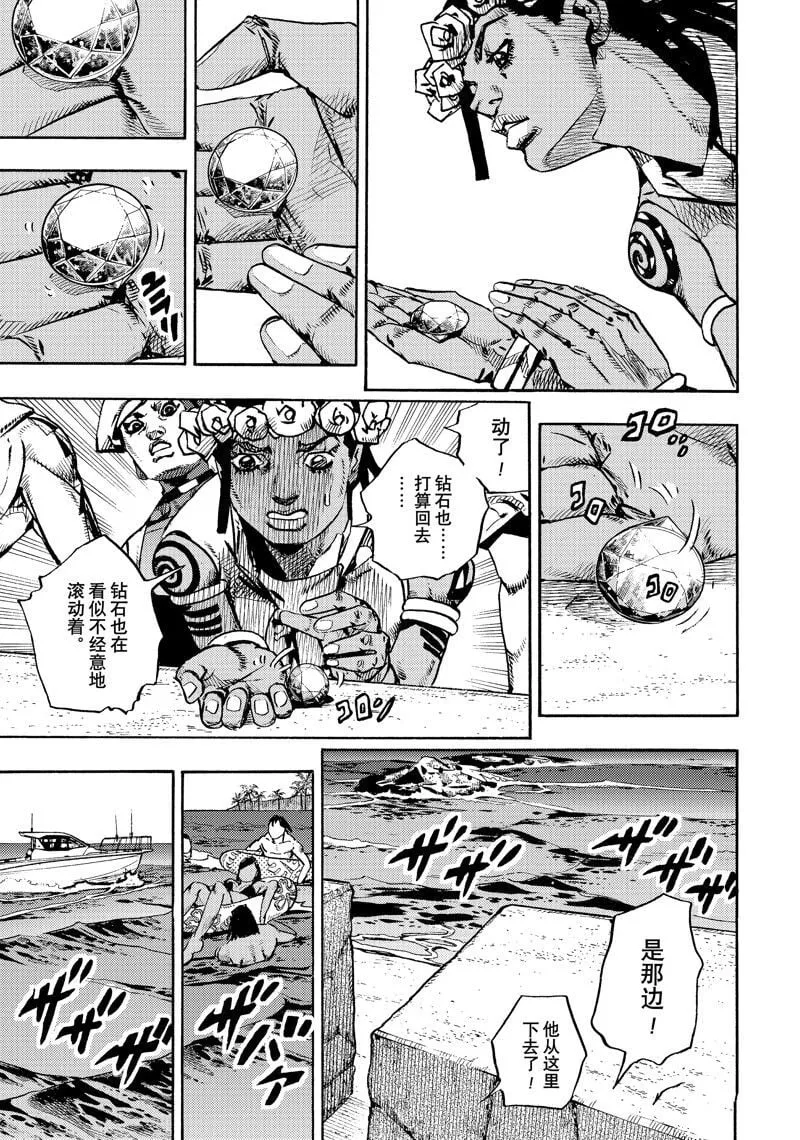11 第25页