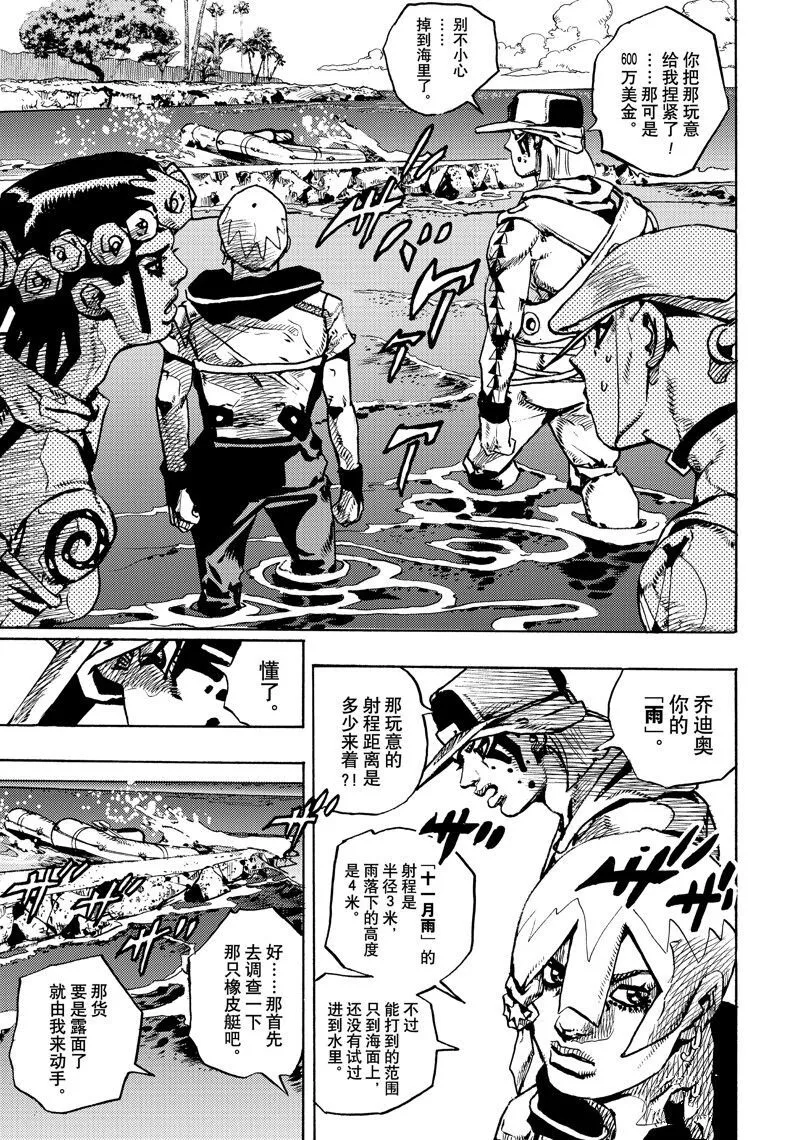 11 第29页