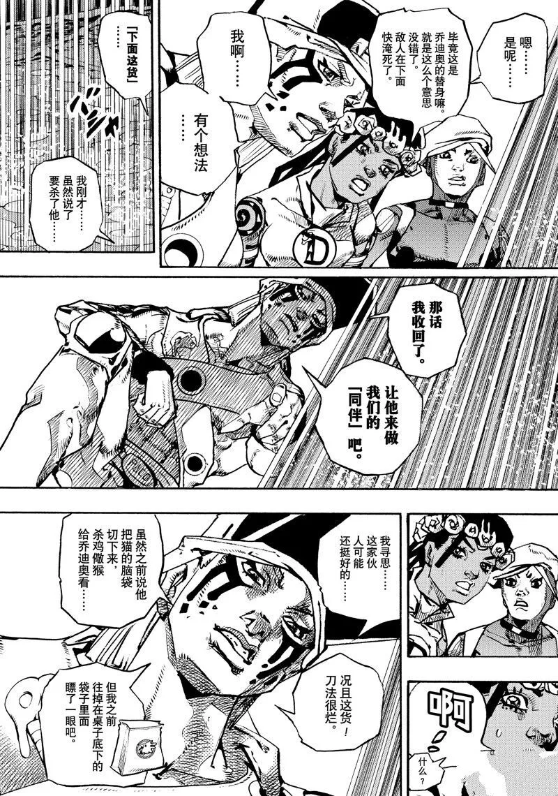 11 第47页