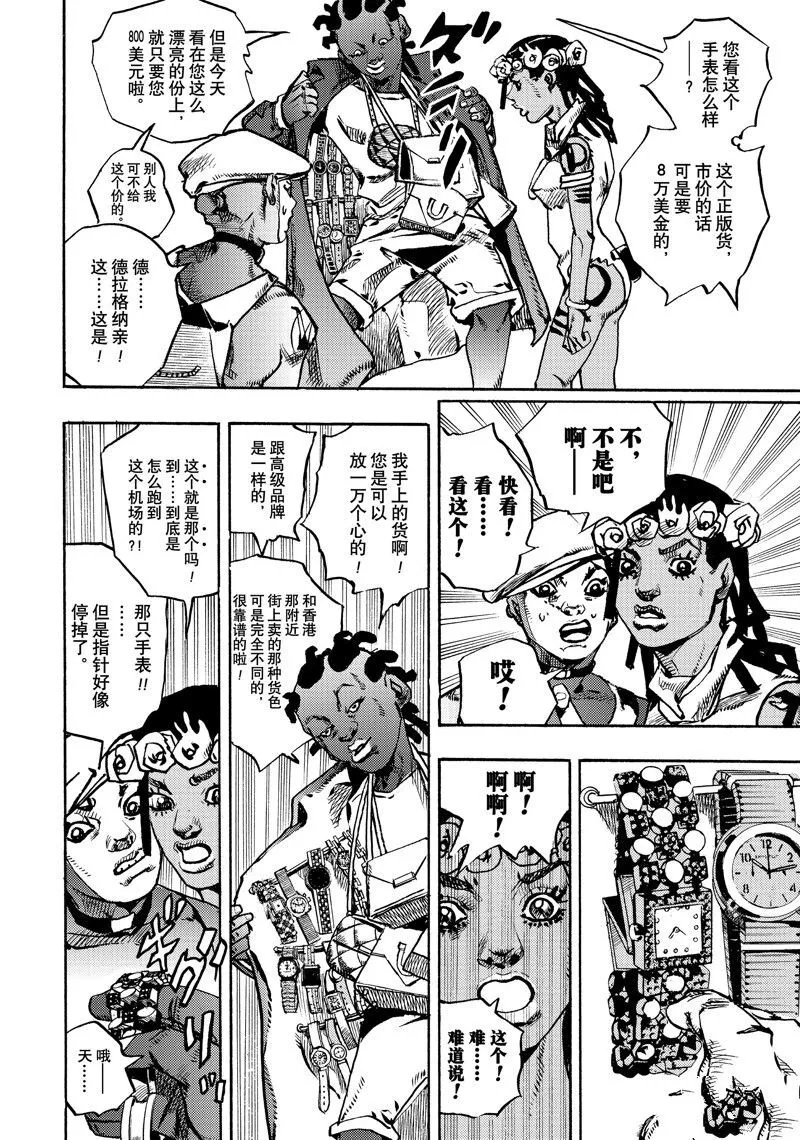 12 第18页