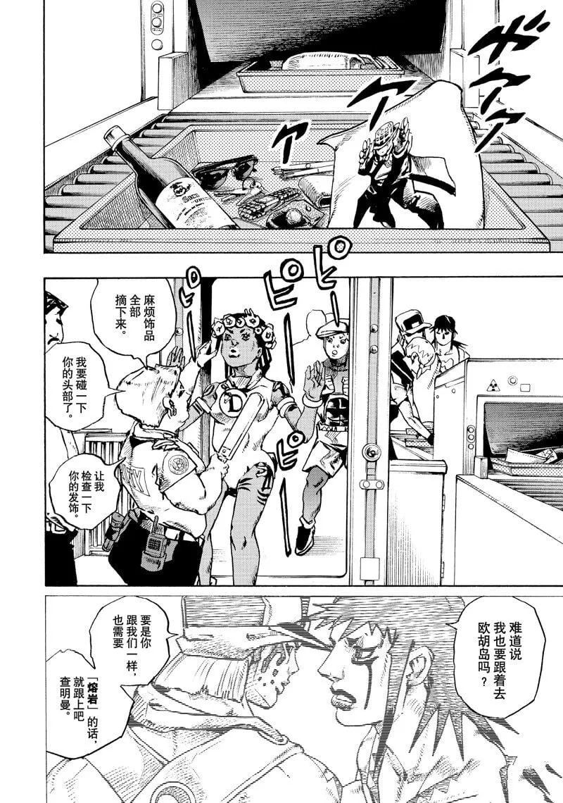 12 第20页