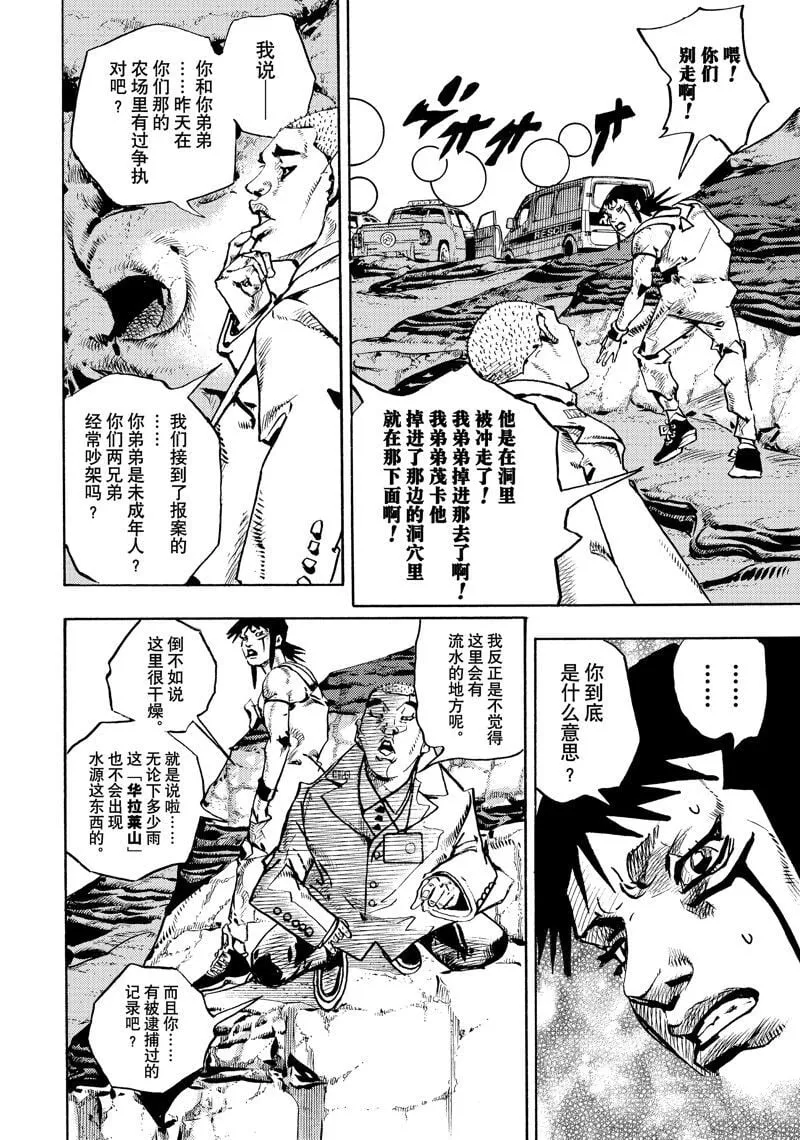 12 第24页