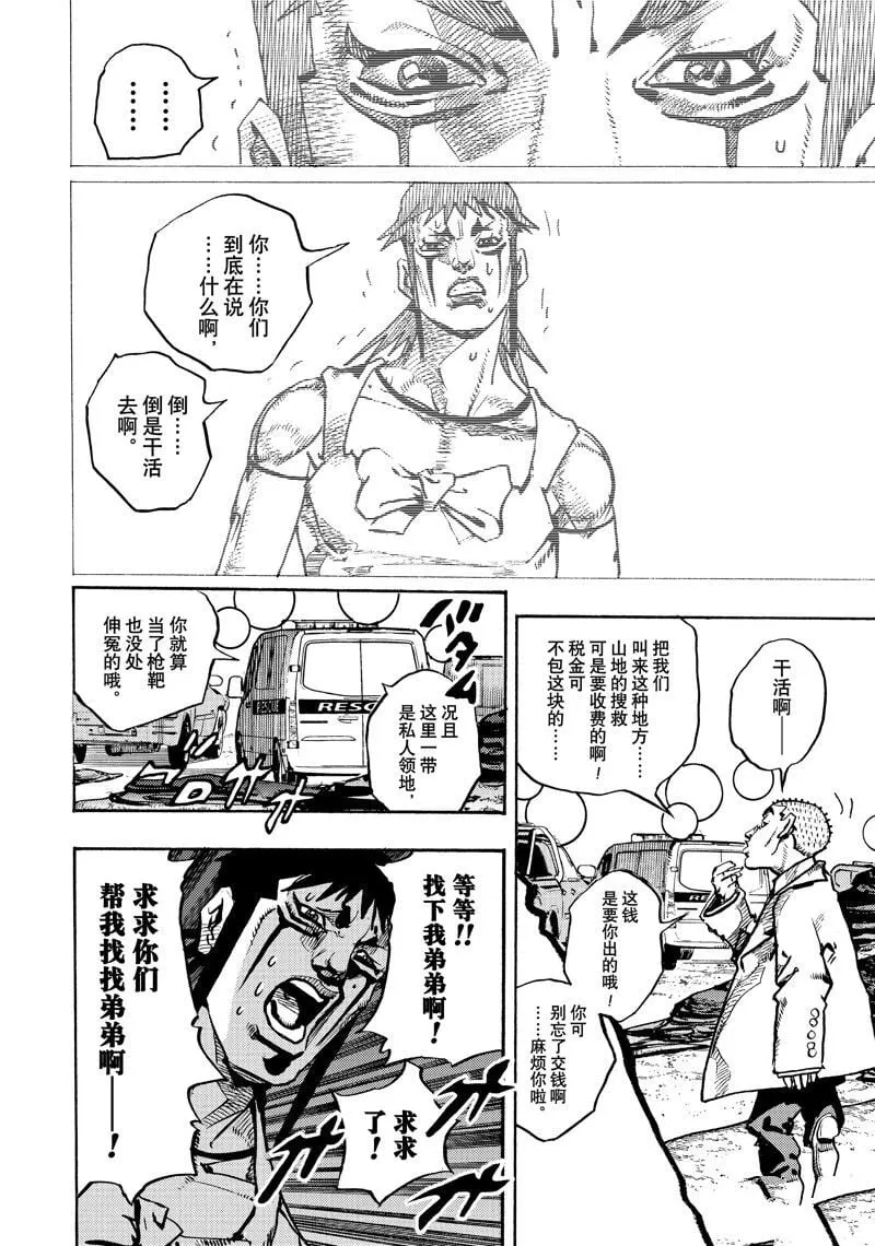 12 第26页