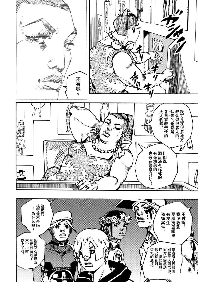 12 第34页