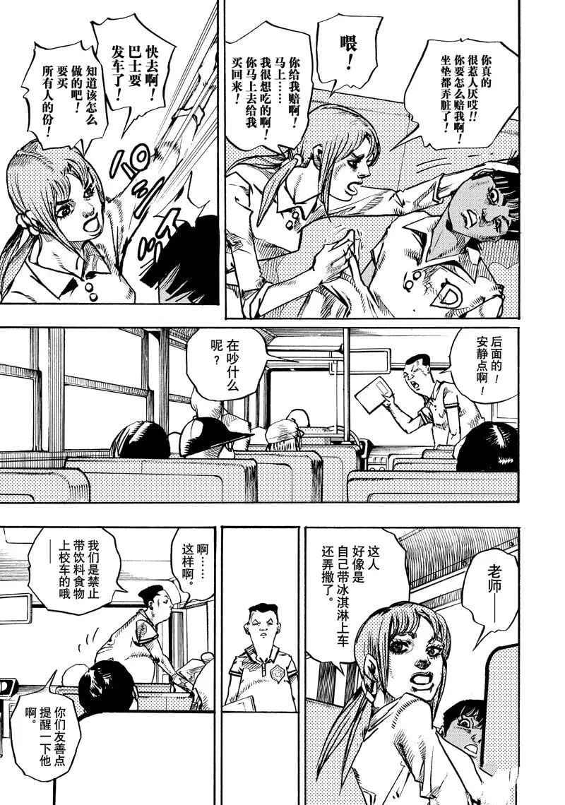 13 第7页