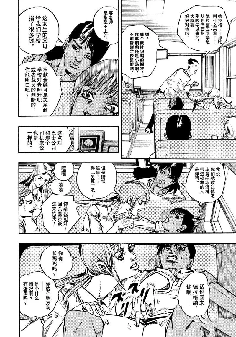 13 第8页