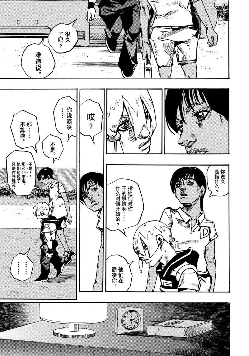 13 第15页