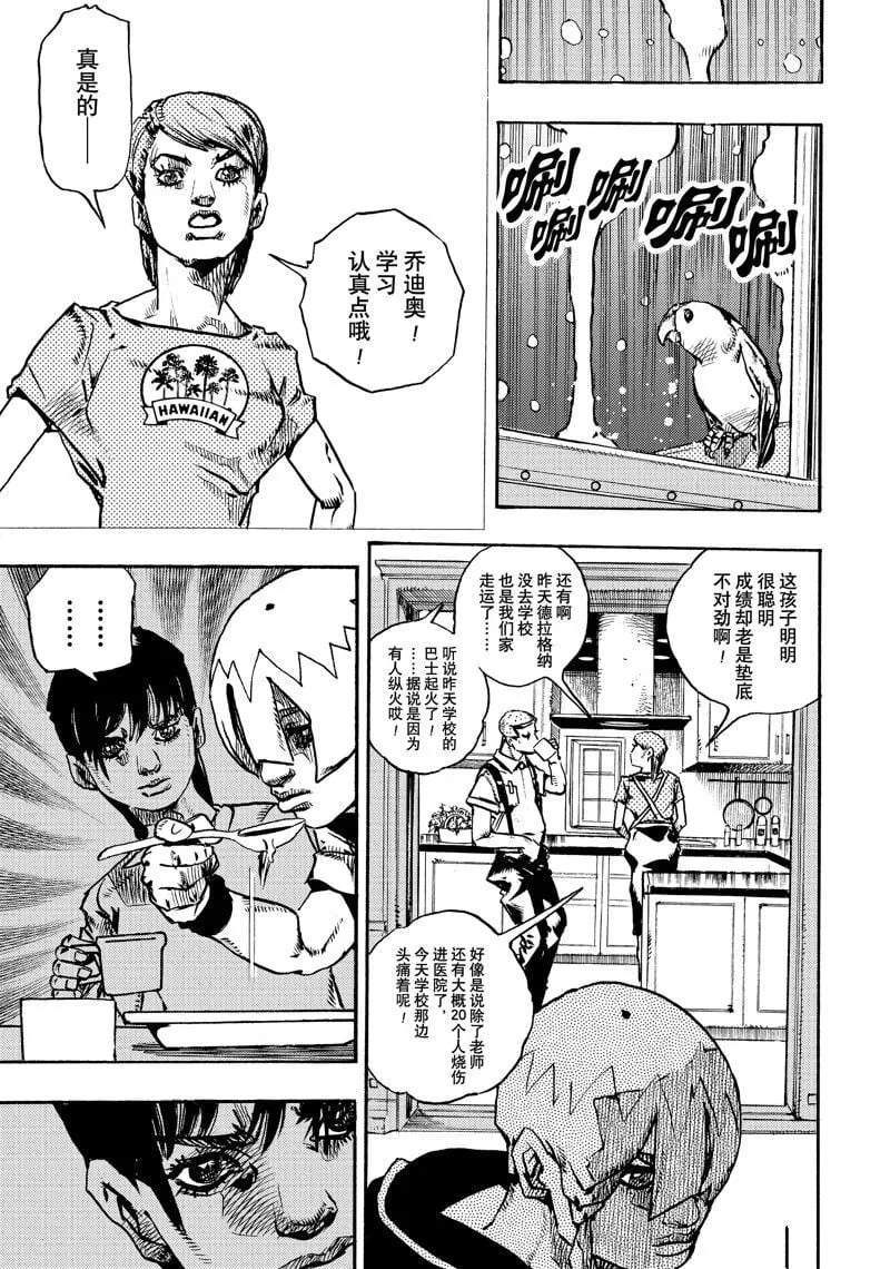 13 第23页
