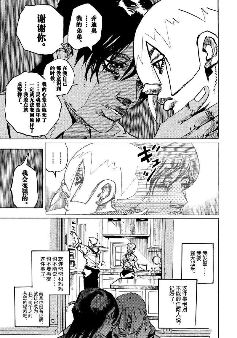13 第25页