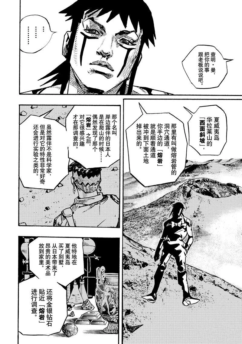 13 第38页