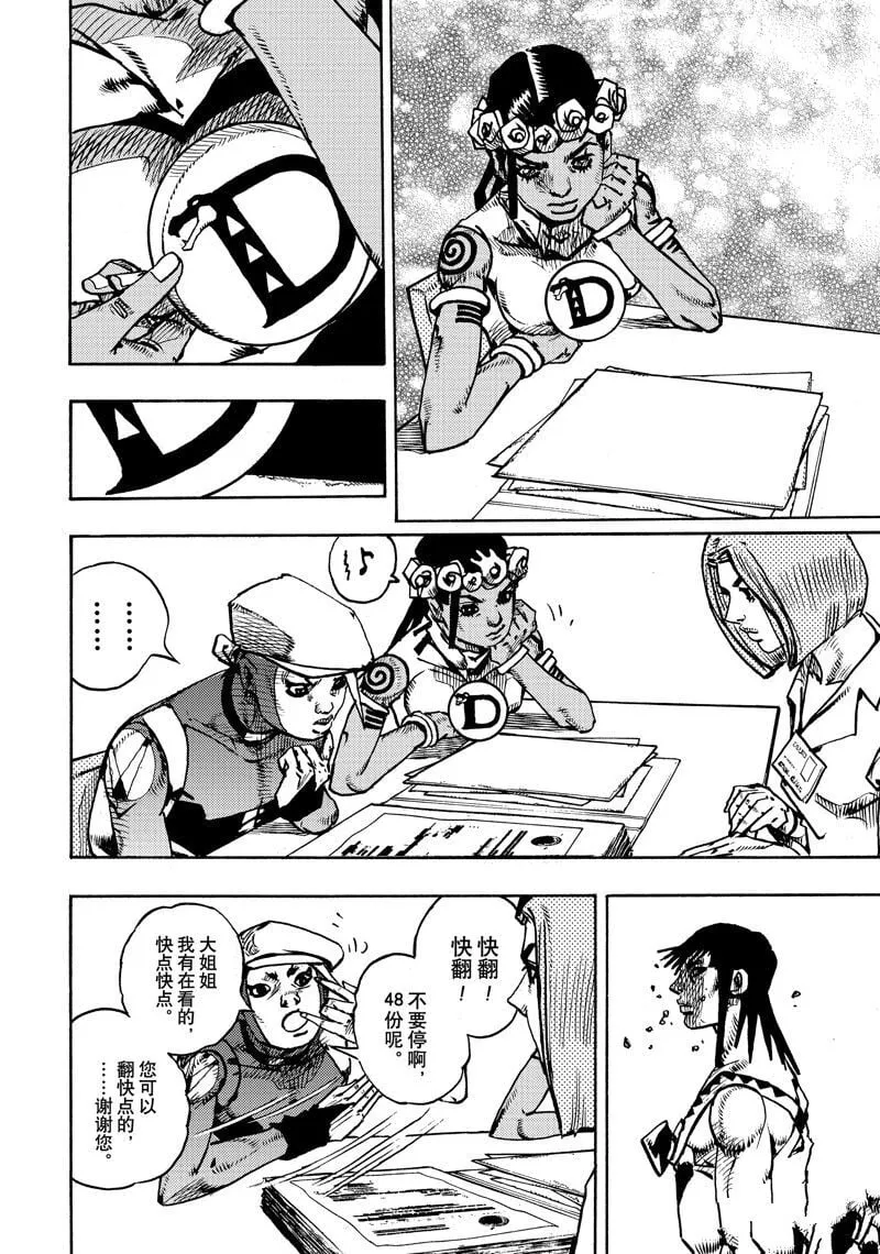 14 第28页