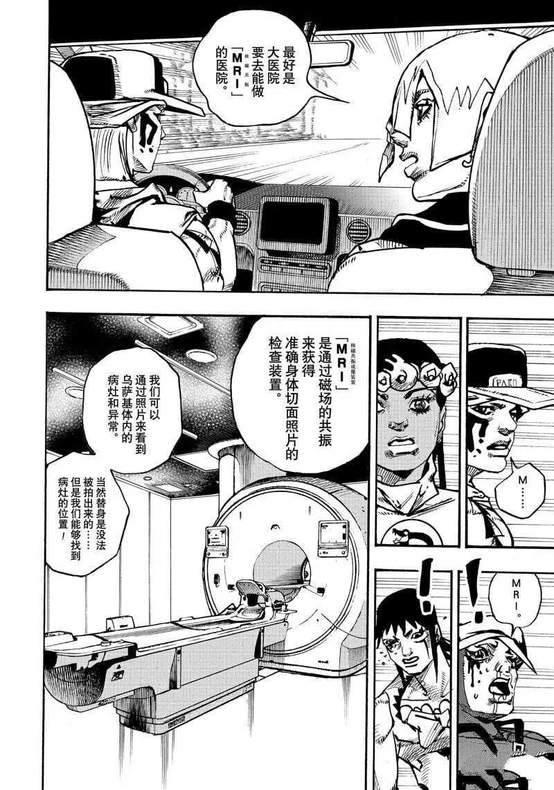 16 第18页