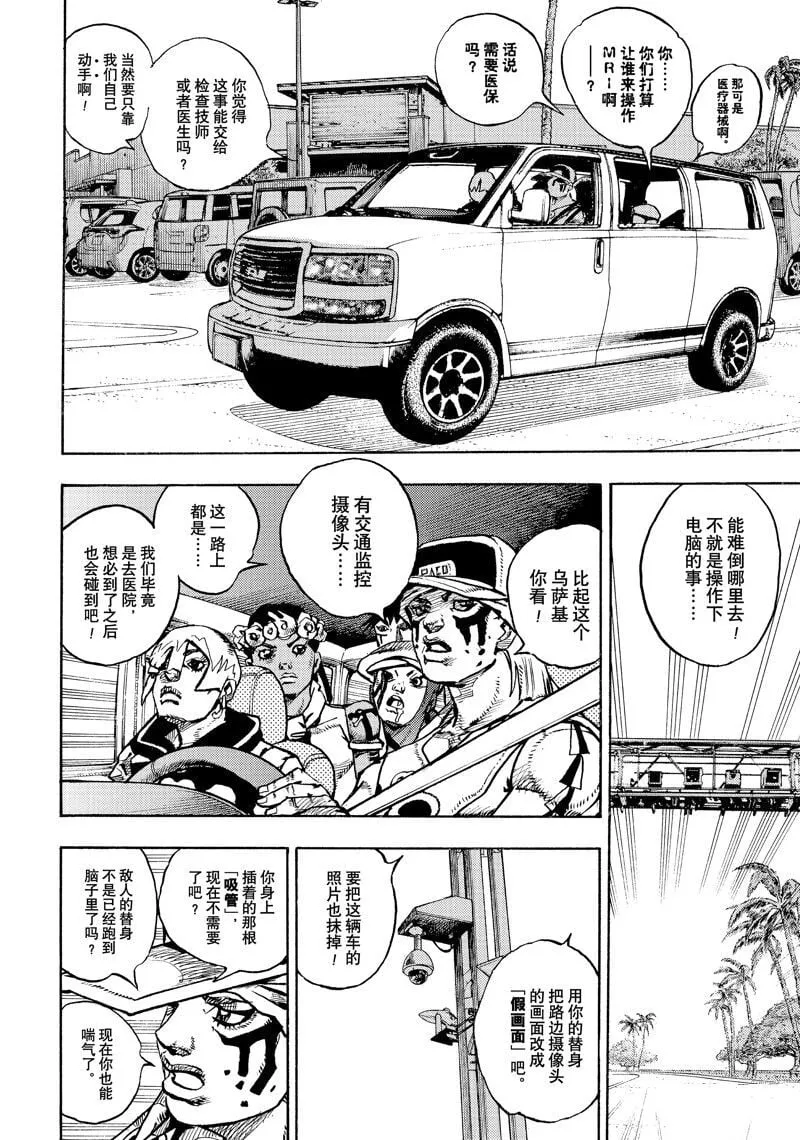 16 第20页