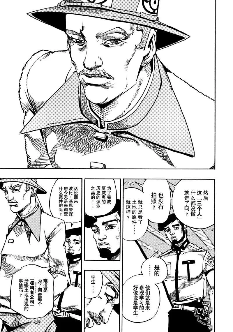 16 第23页