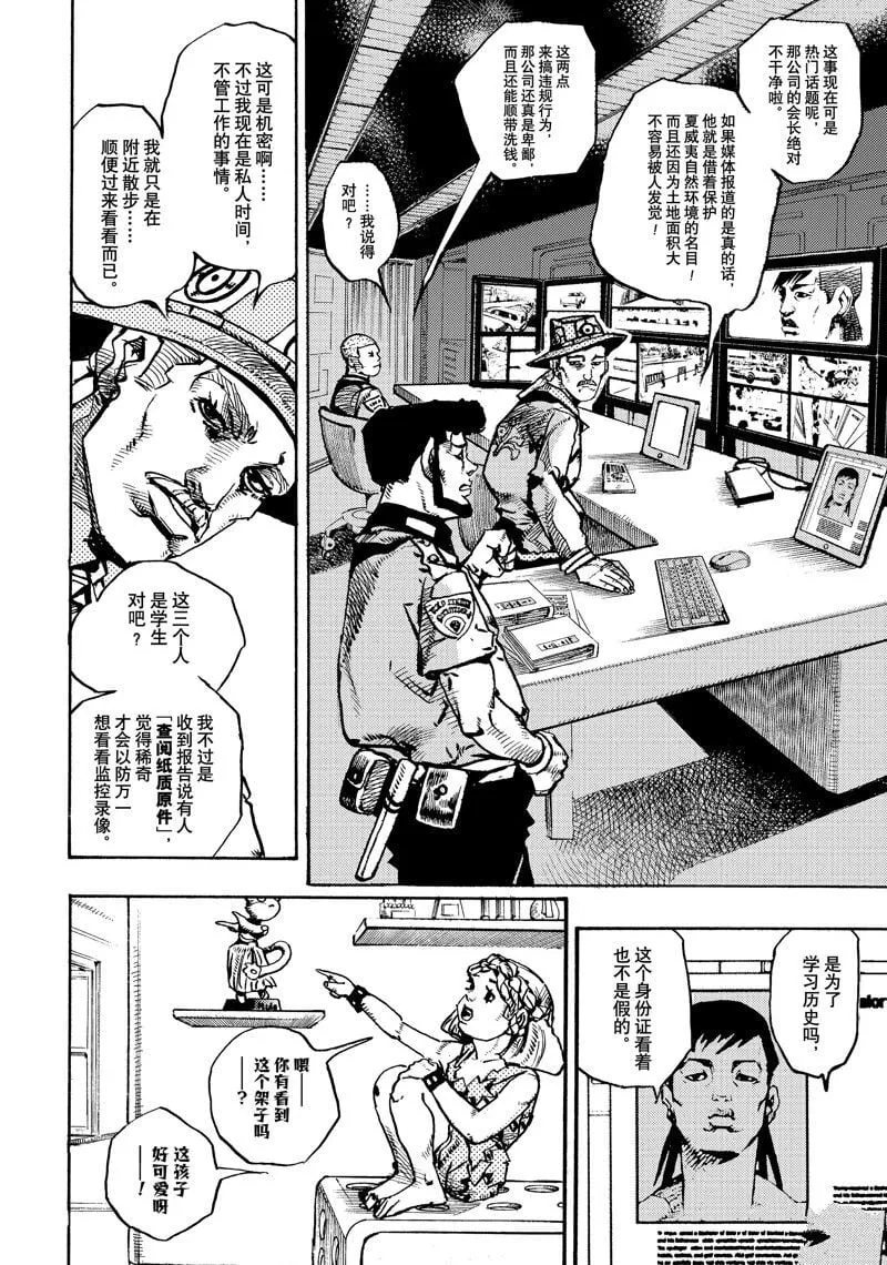 16 第24页