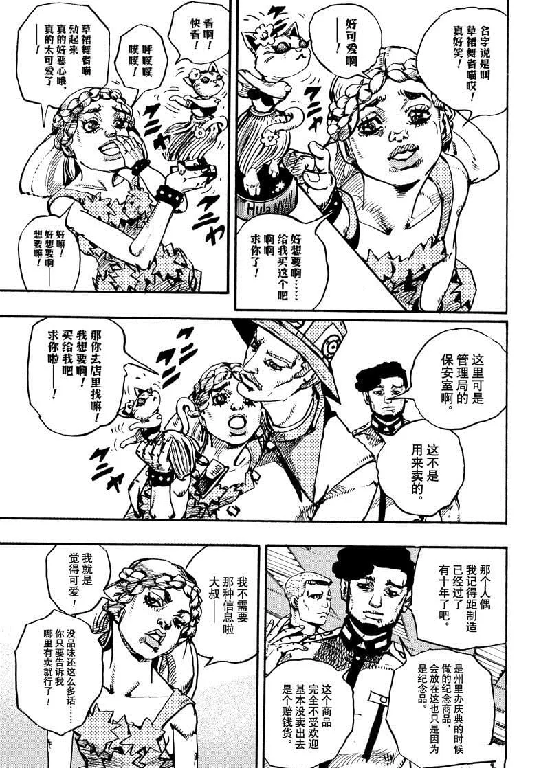 16 第25页