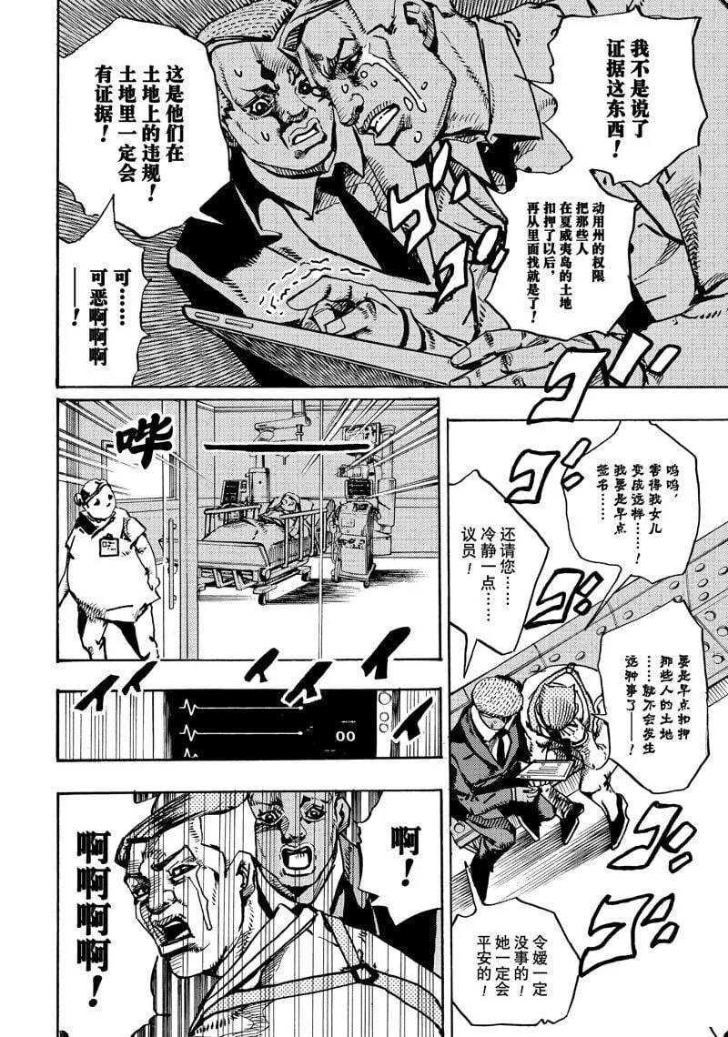 16 第38页