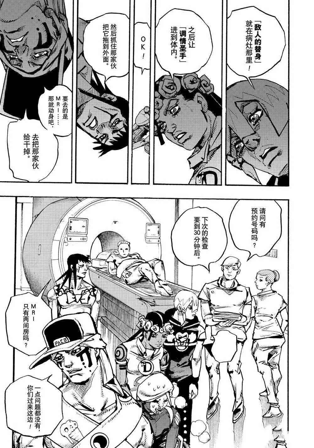 17 第25页