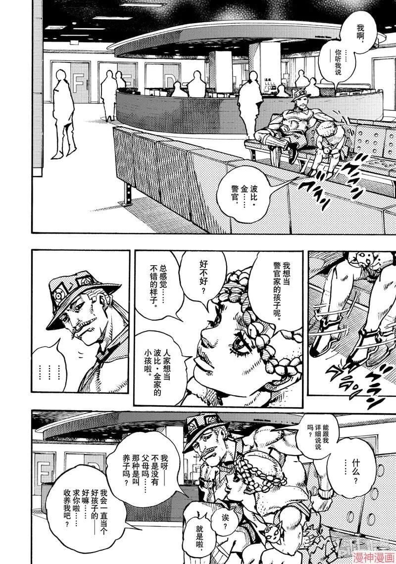 第18话 第4页