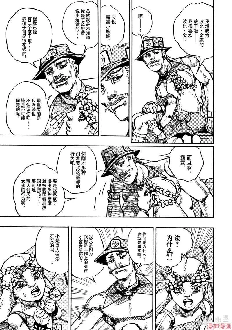 第18话 第5页
