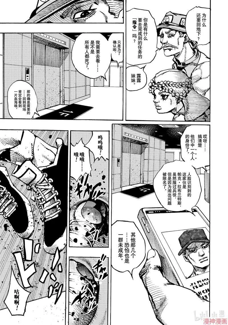 第18话 第7页