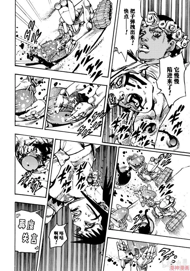第18话 第12页