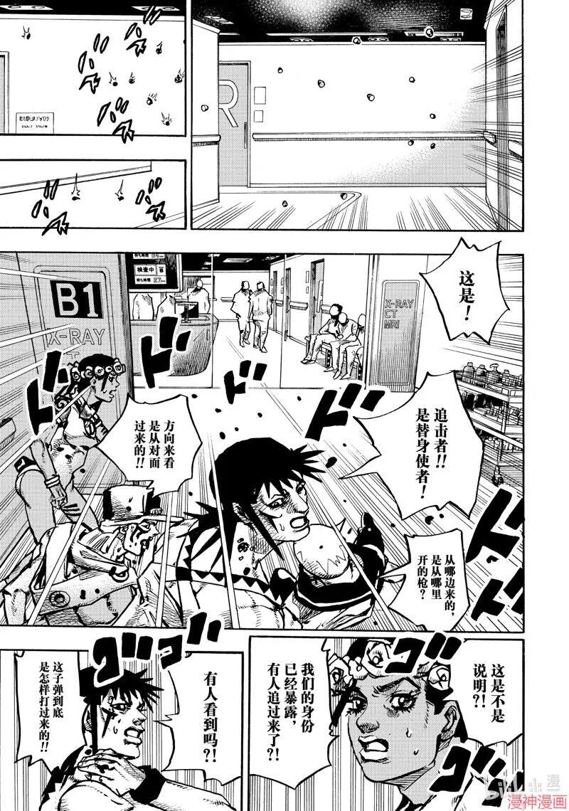 第18话 第15页