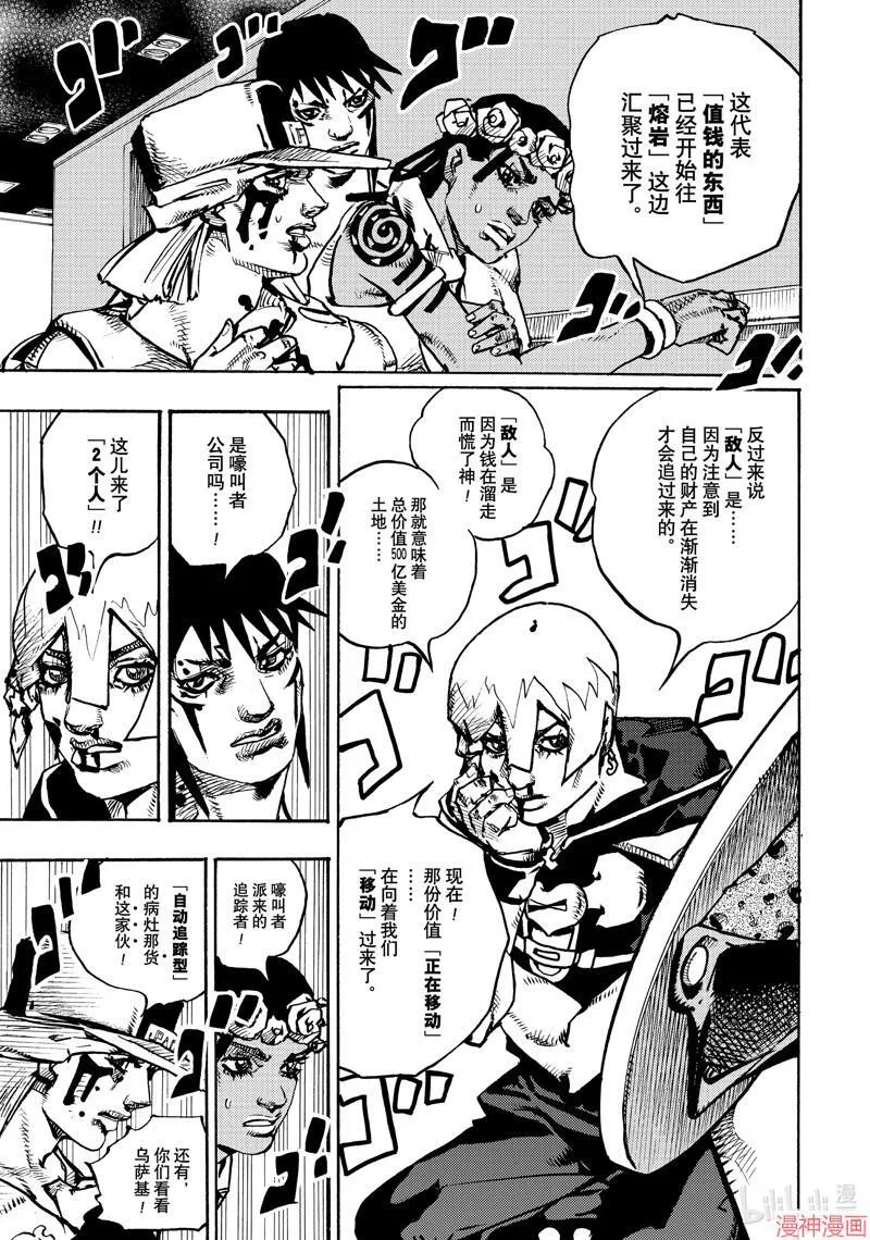 第18话 第17页