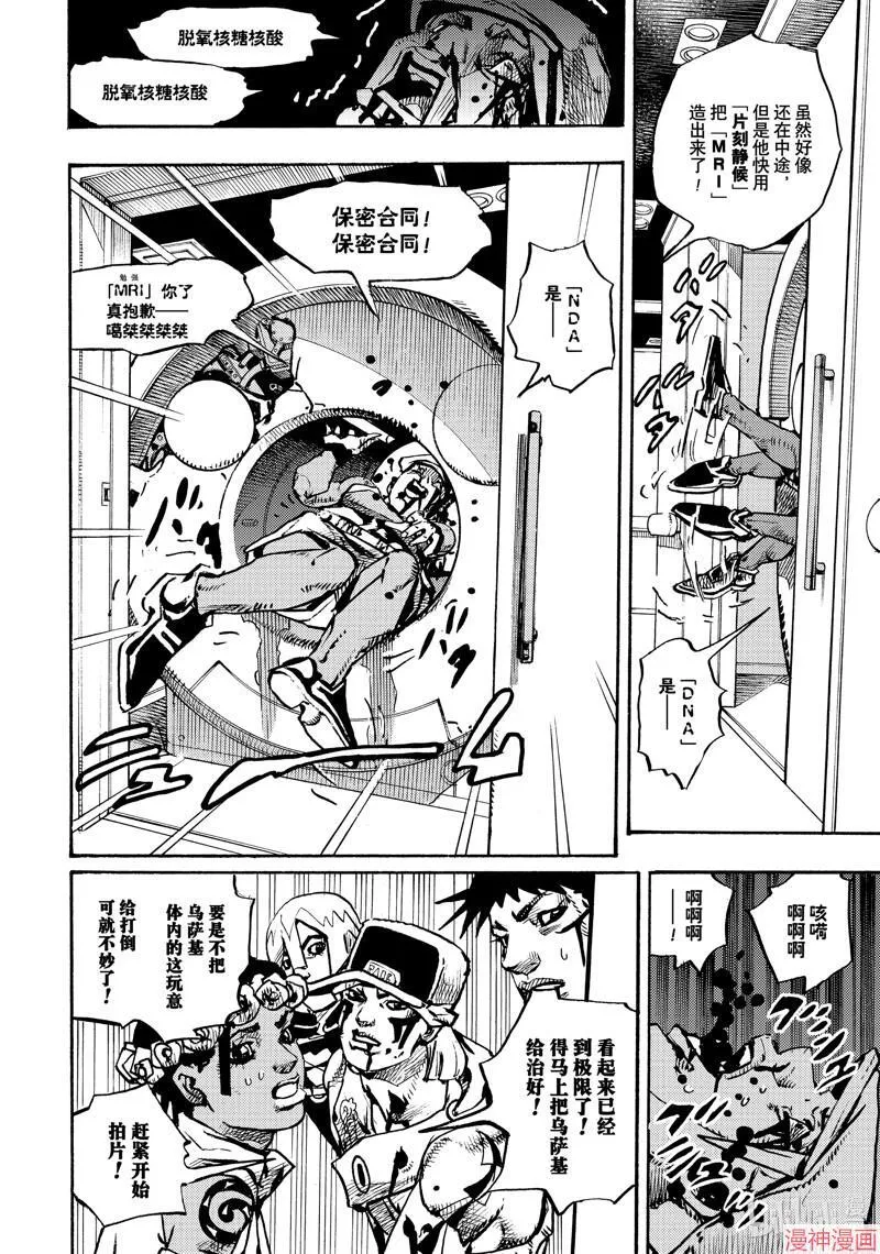 第18话 第18页