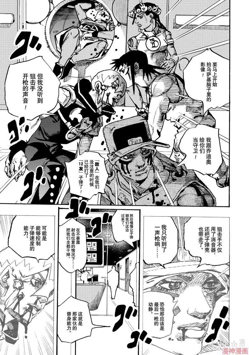 第18话 第19页