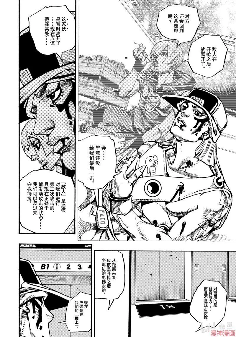 第18话 第20页