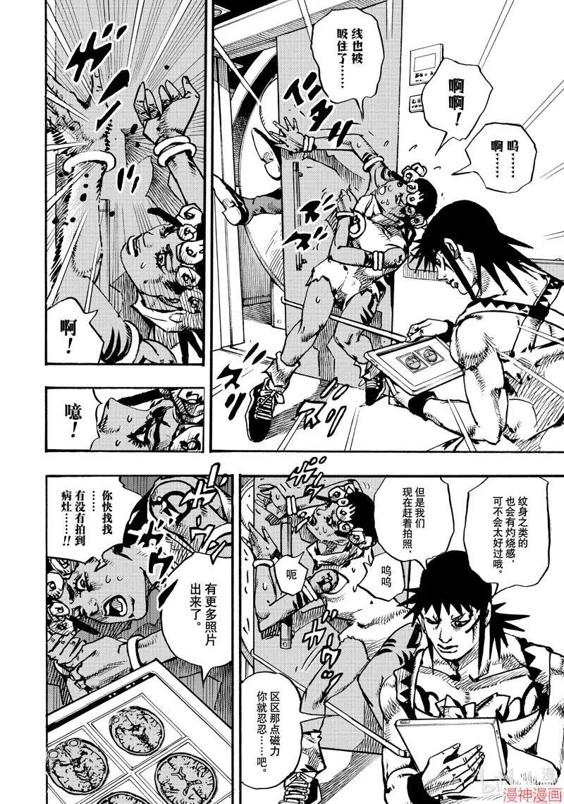 第18话 第22页