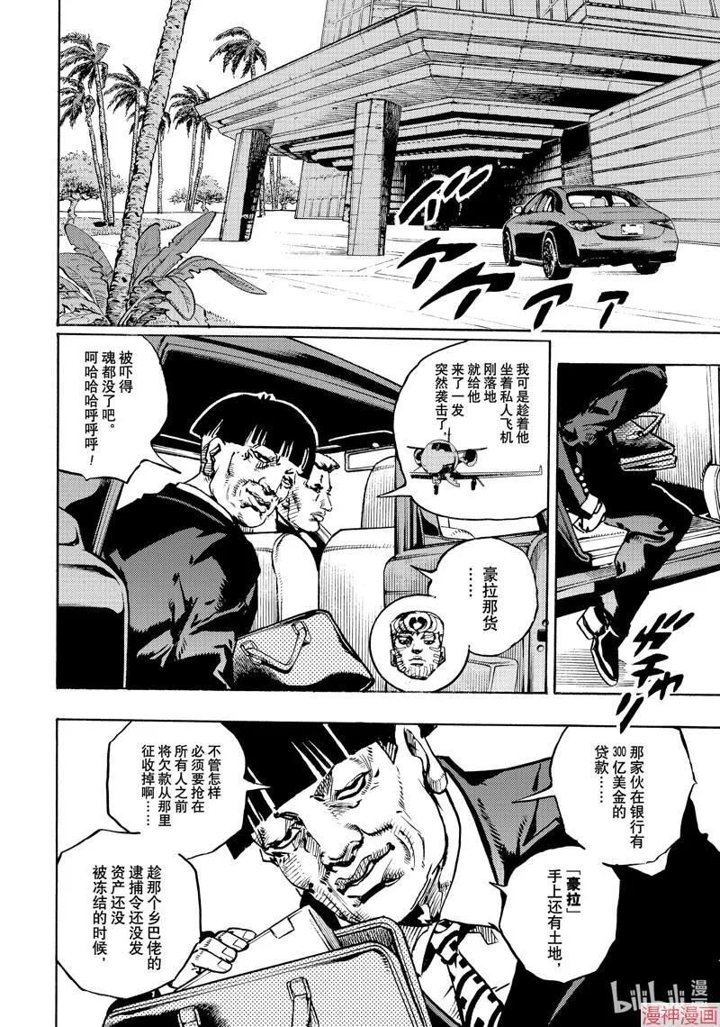 第18话 第40页