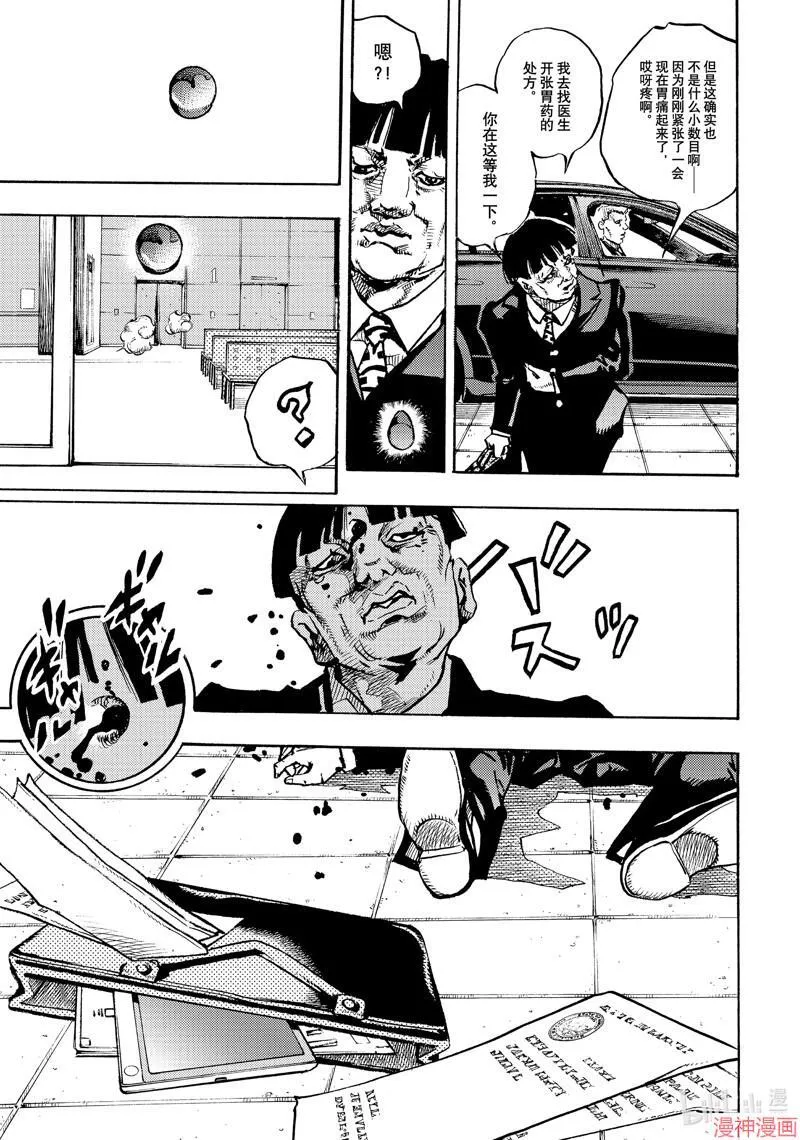 第18话 第41页