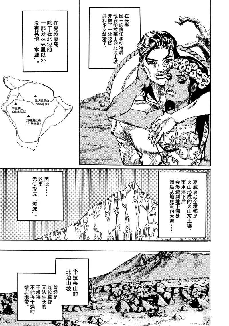 第19话 第3页