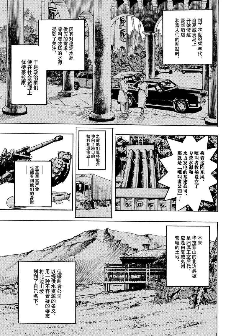第19话 第5页