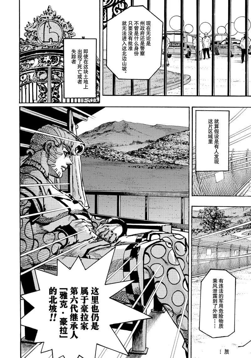 第19话 第6页