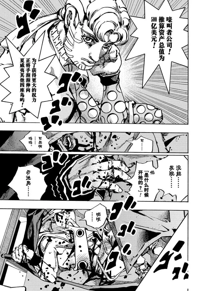第19话 第7页