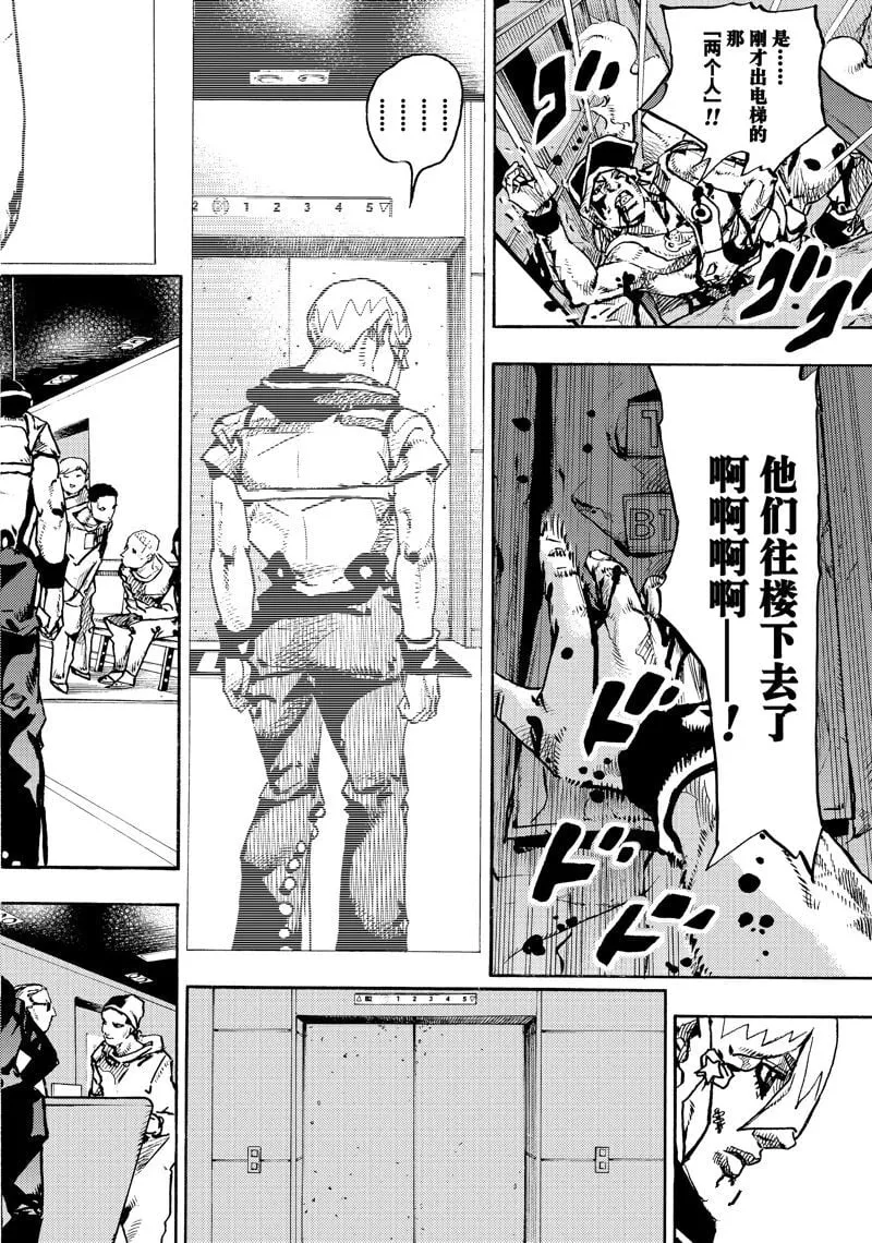 第19话 第8页