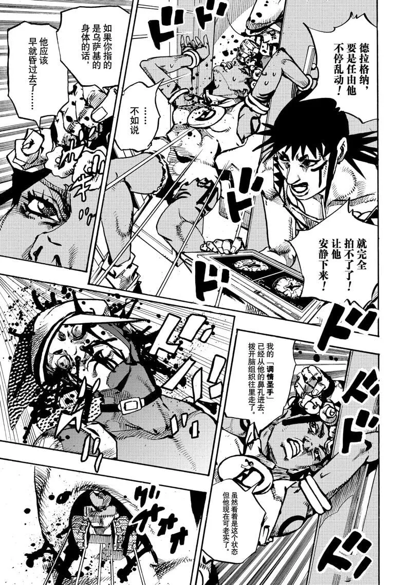 第19话 第13页