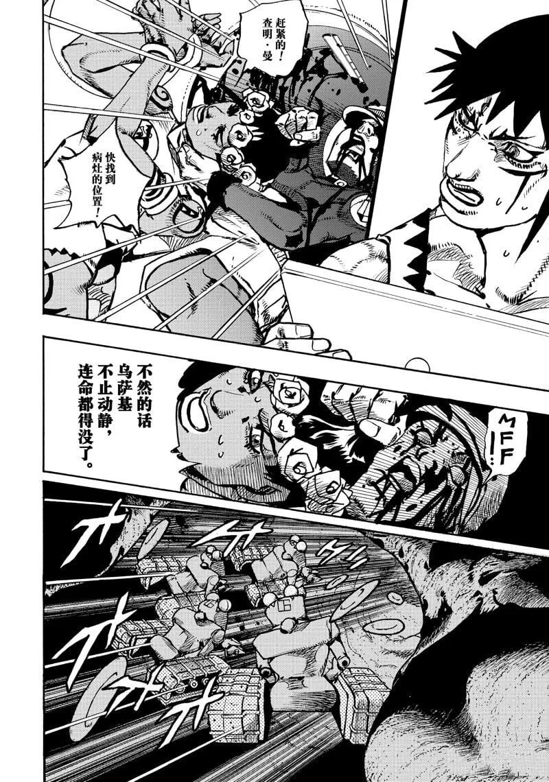第19话 第14页