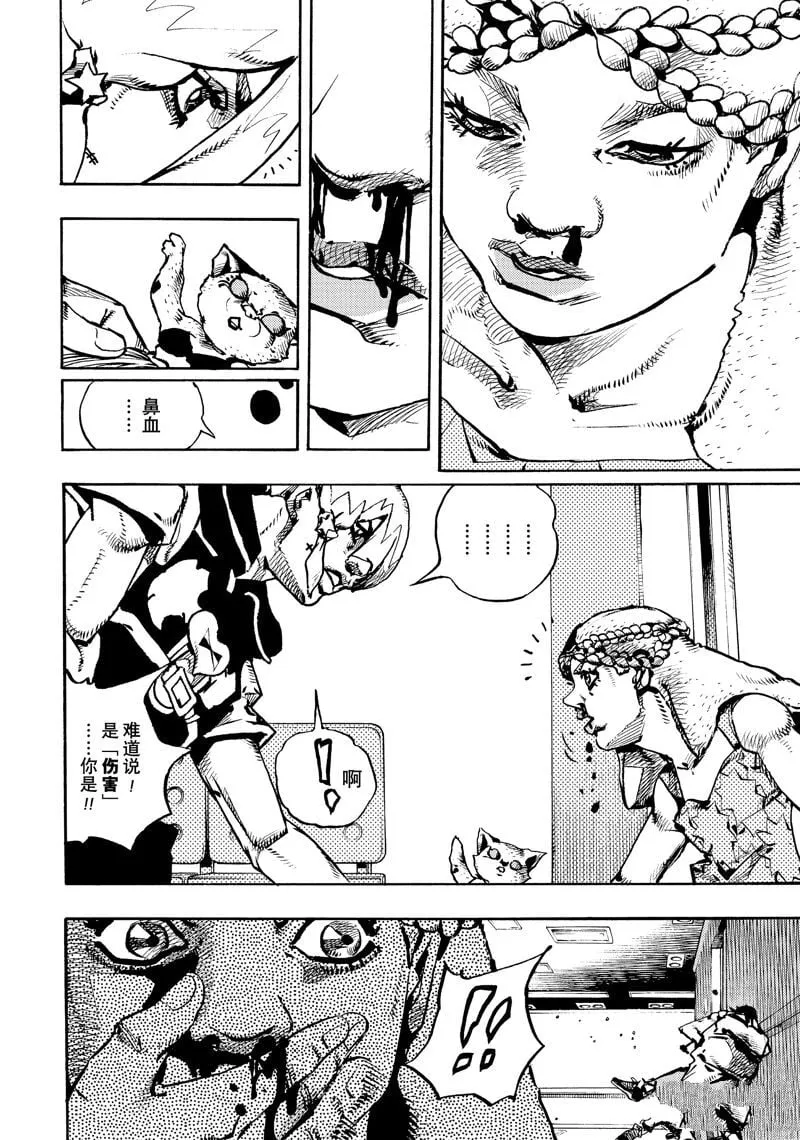 第19话 第16页