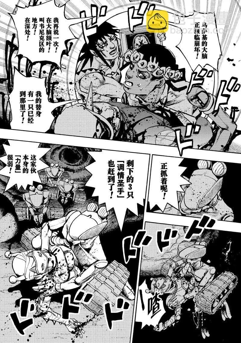 第19话 第18页