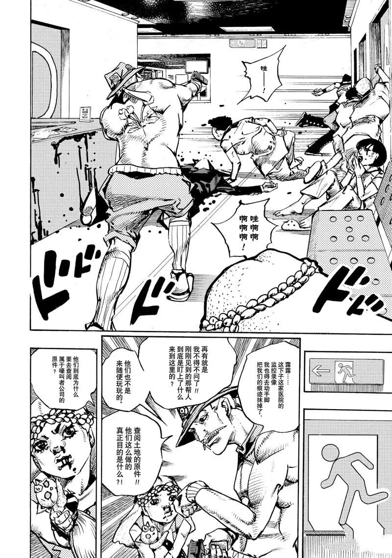 第19话 第26页
