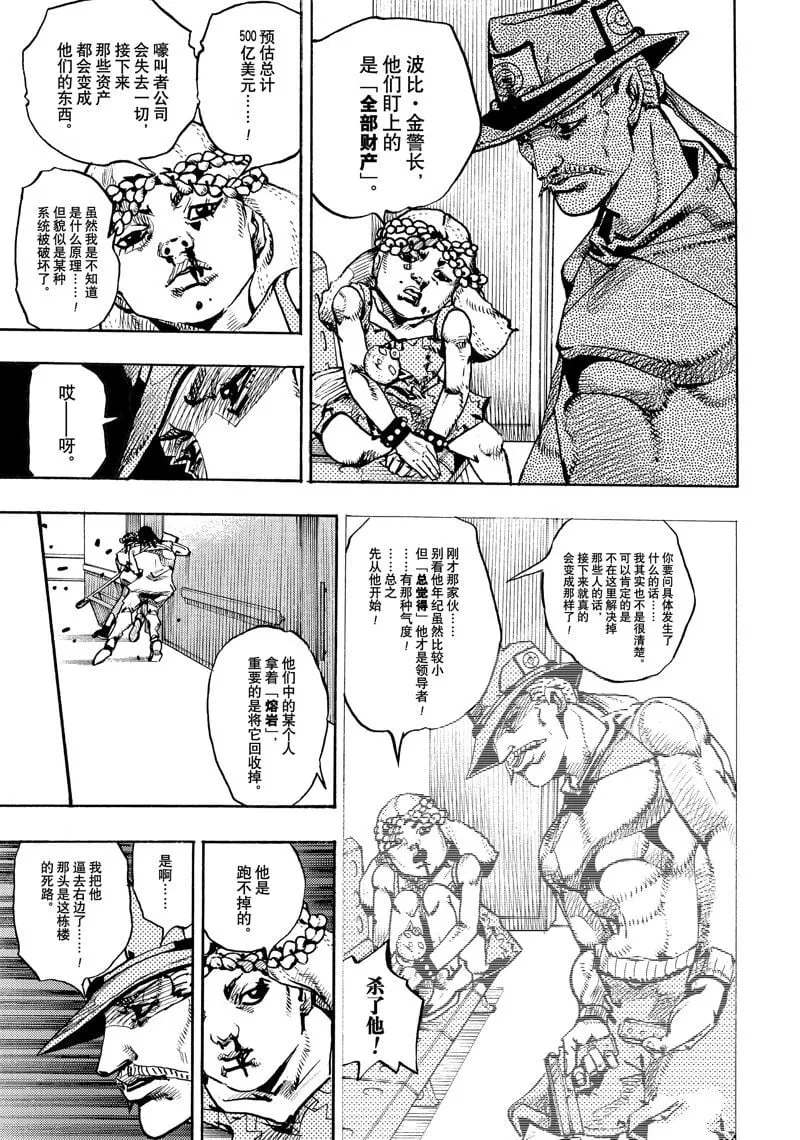 第19话 第27页