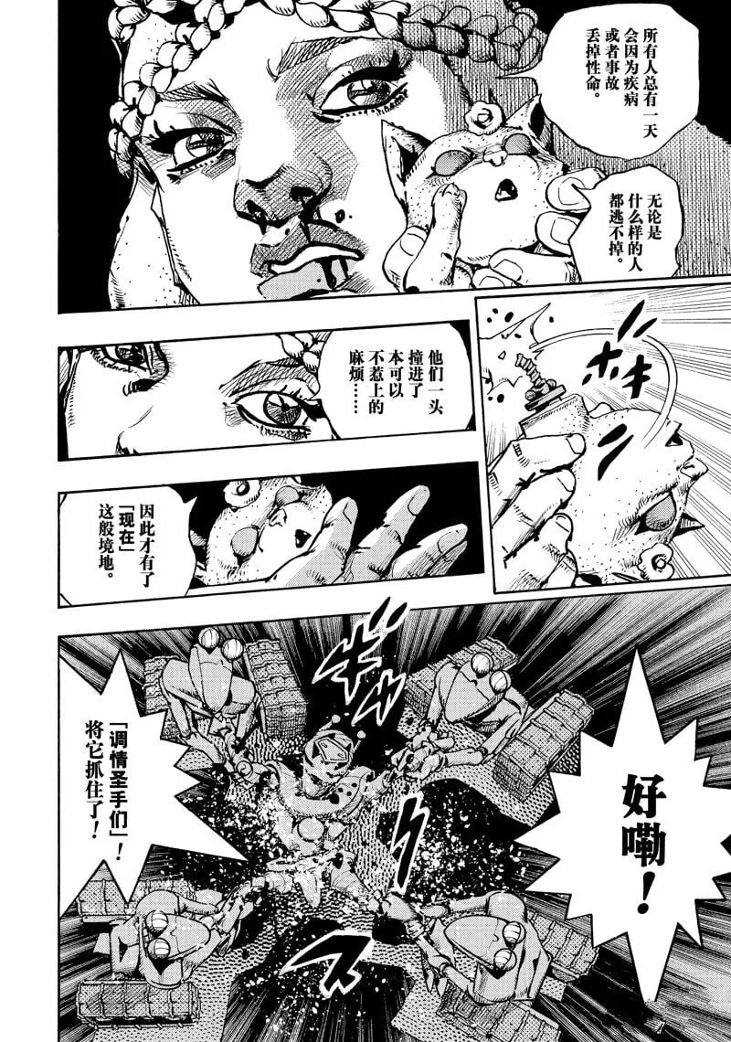 第19话 第28页
